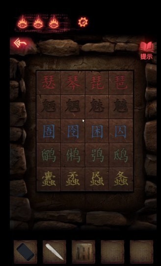 纸嫁衣2奘铃村第二章通关分享