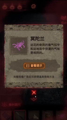 纸嫁衣2奘铃村第二章通关分享