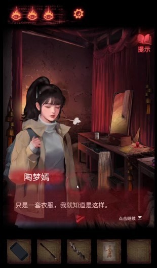 纸嫁衣2奘铃村第三章通关分享