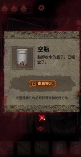 纸嫁衣2奘铃村第三章通关分享