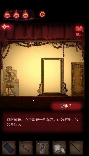 纸嫁衣2奘铃村第三章通关分享