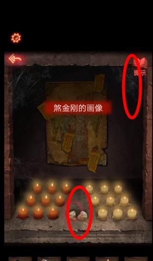 纸嫁衣2奘铃村第五章通关分享