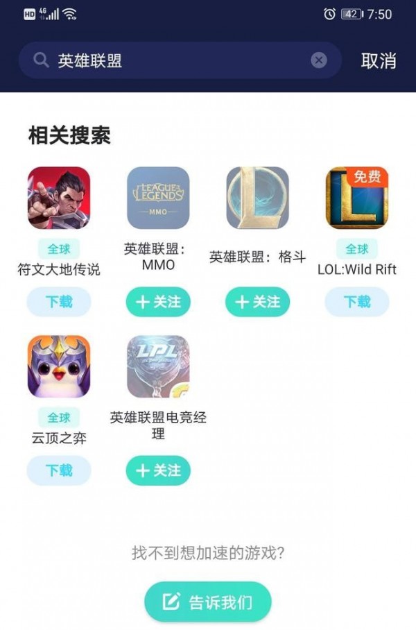 英雄联盟手游日服账号注册方法说明