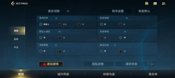 英雄联盟手游中文版更改方法说明