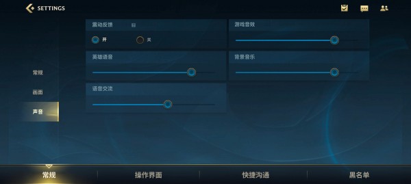 英雄联盟手游中文版更改方法说明