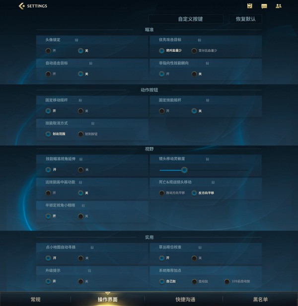 英雄联盟手游中文版更改方法说明