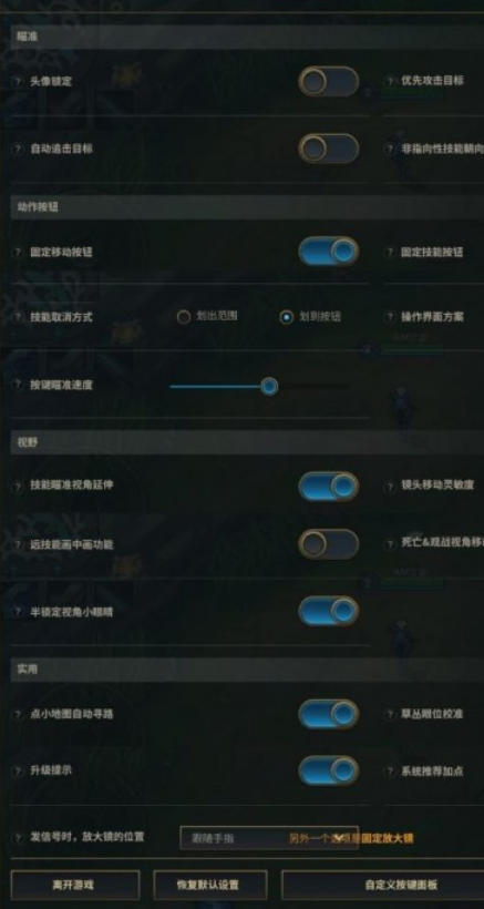 英雄联盟手游中文版更改方法说明