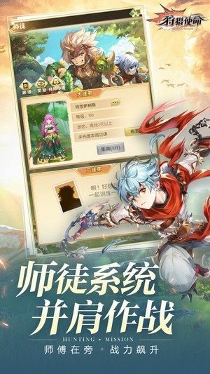 狩猎使命1.0