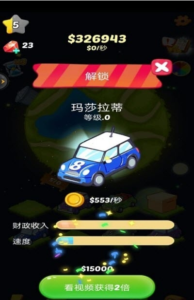 全民赛车合成