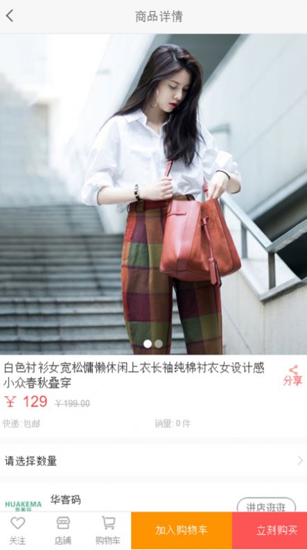 华客玛