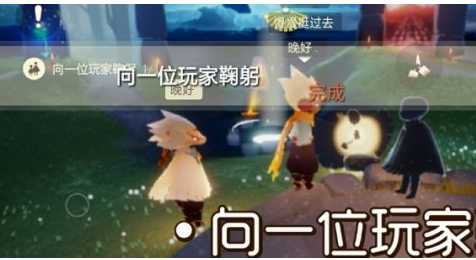 光遇8月4日每日任务怎么做