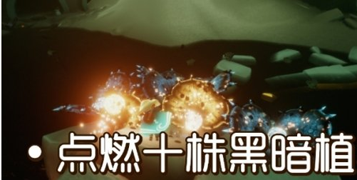 光遇8月4日每日任务怎么做
