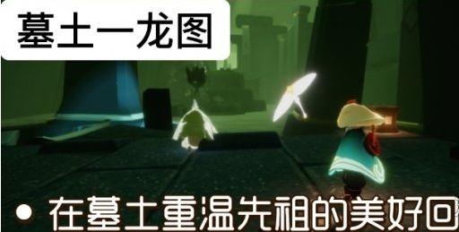 光遇8月4日每日任务怎么做