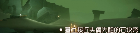 光遇季节蜡烛8月4日位置在哪里