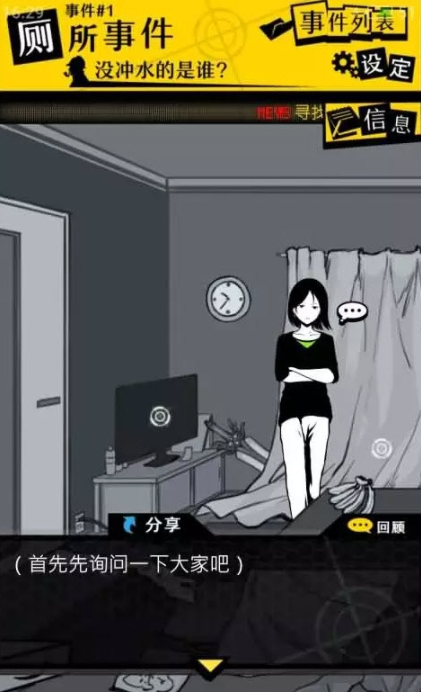 笨蛋推理