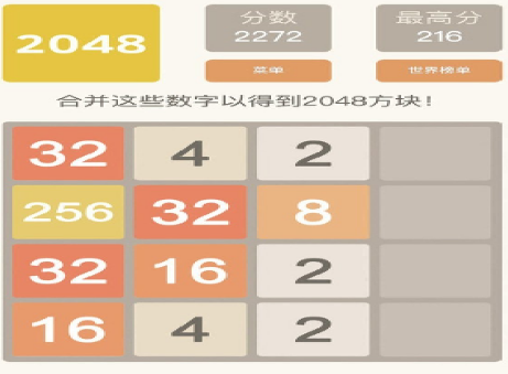 2048欢乐达人
