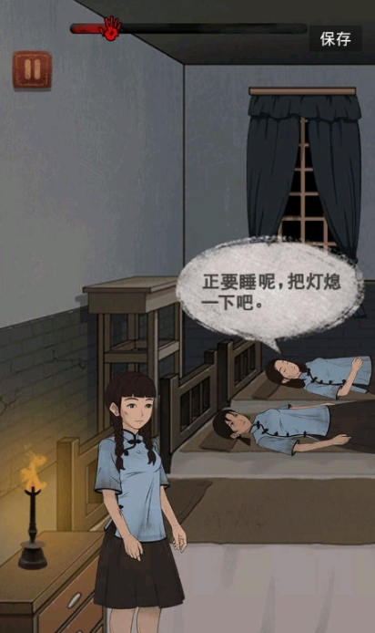 女寝大逃亡