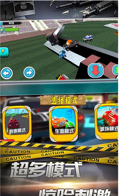 假日赛车