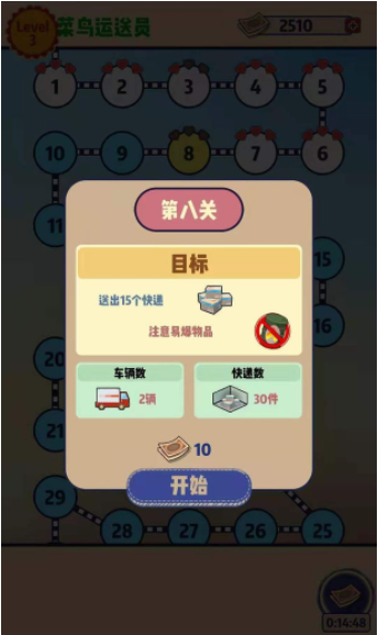 我为运动会加把劲