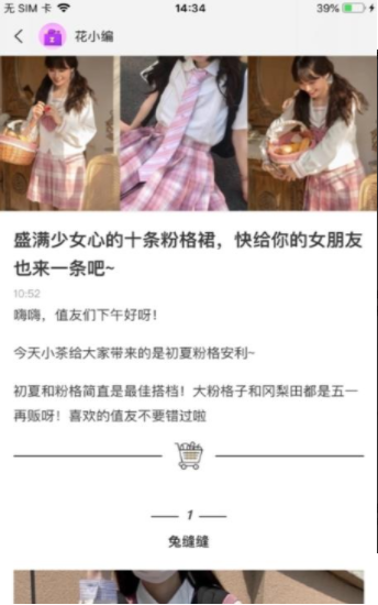 甜漫记