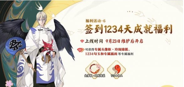 阴阳师头像框-玲珑锦簇的获得方式是