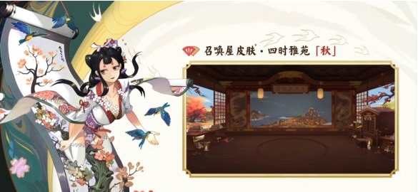 阴阳师头像框-花柒语的获得方式是