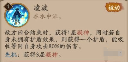 阴阳师中聆海金鱼姬获得'凝神'印记的层数上限是多少层