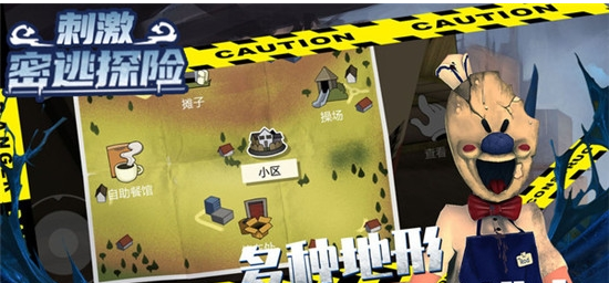 刺激密逃探险