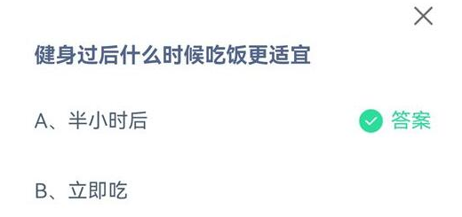 蚂蚁庄园8月8日问题答案汇总