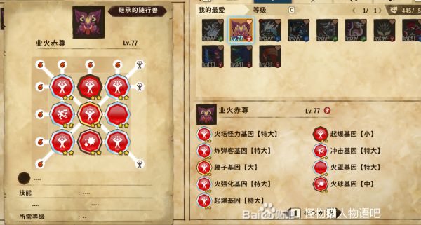 怪物猎人物语2破灭之翼随行兽基因搭配参考