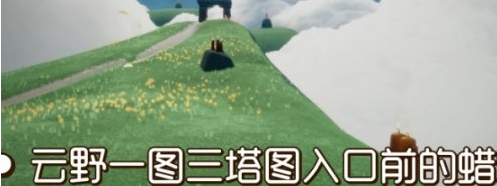 光遇季节蜡烛8月6日位置在哪里