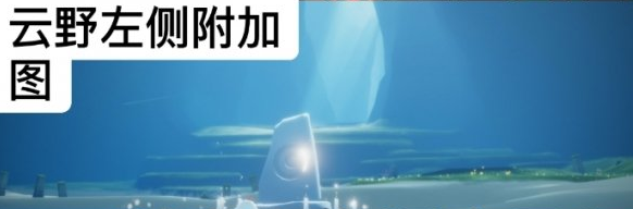 光遇8月6日每日任务怎么做