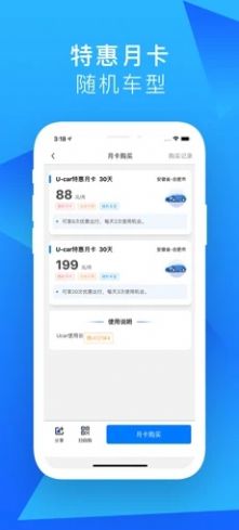 小码约车