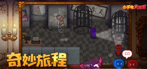 小手电大派对