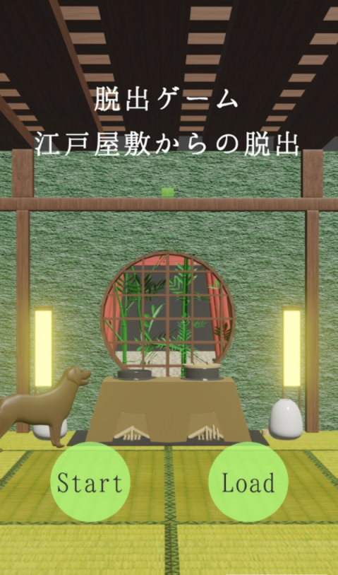 江户逃脱