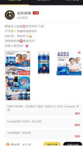 全民高佣鸿蒙版