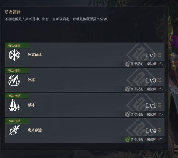 神佑释放法师玩法详解