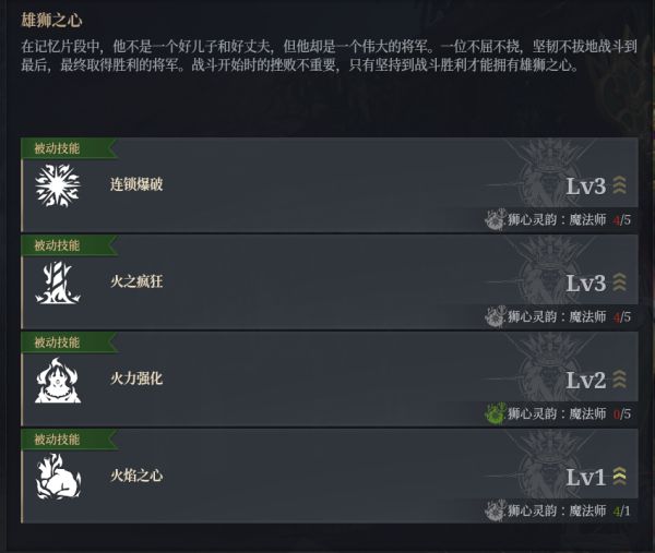 神佑释放法师玩法详解