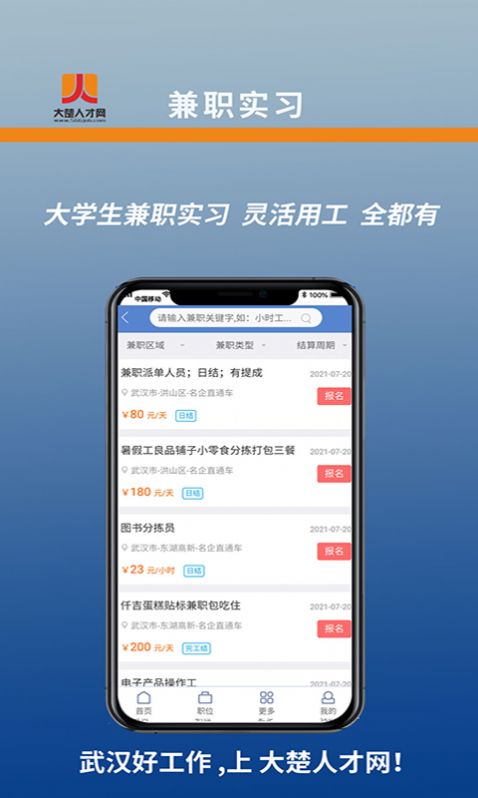 湖北人才