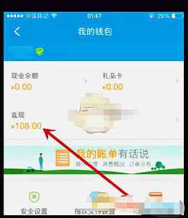 美团笔笔返查看方法介绍