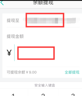 美团笔笔返查看方法介绍