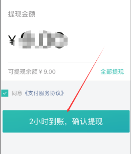 美团笔笔返查看方法介绍