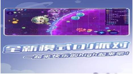 欢乐球球大作战