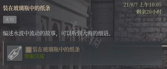 神佑释放钓鱼隐藏任务触发攻略