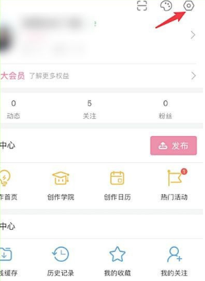 哔哩哔哩注册时间查看方法介绍