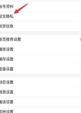 哔哩哔哩注册时间查看方法介绍