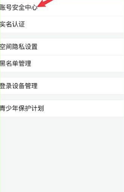 哔哩哔哩注册时间查看方法介绍