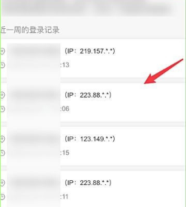 哔哩哔哩注册时间查看方法介绍