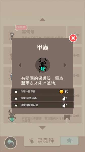 昆虫杀手游戏