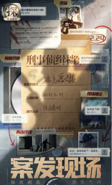 赏金侦探